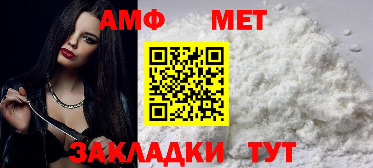 Южно-Сахалинск  Amphetamine  Вход с VPN  Amphetamine  АМФЕТАМИН 98% 