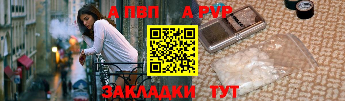 Alpha PVP Crystall Южно-Сахалинск