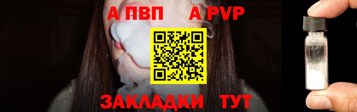 Alfa_PVP мука  A-PVP Соль  закладки  Вход с VPN  Южно-Сахалинск 