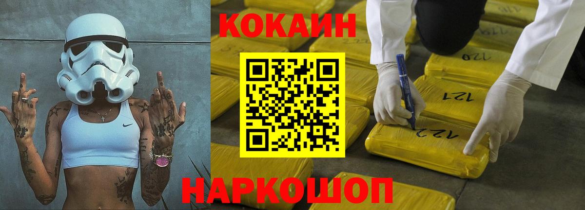 COCAIN 98% Южно-Сахалинск