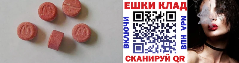 Экстази 280 MDMA Южно-Сахалинск