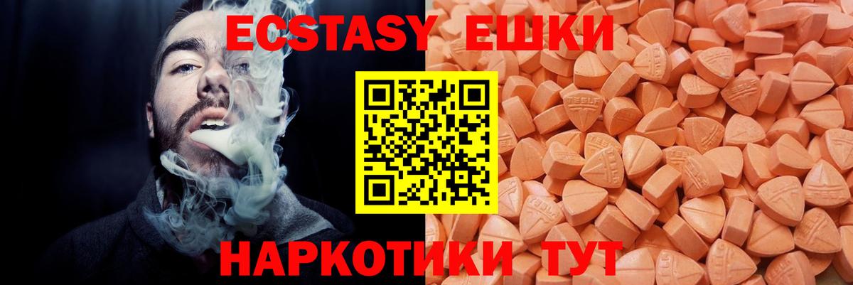 Экстази Дубай Южно-Сахалинск