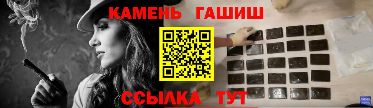 ГАШ убойный  ГАШ Ice-O-Lator  Гашиш  Южно-Сахалинск  Вход с VPN 