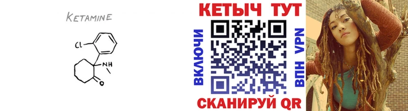 купить наркотик  blacksprut ССЫЛКА  КЕТАМИН VHQ  Южно-Сахалинск 
