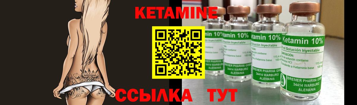 OMG маркетплейс  Кетамин VHQ  Южно-Сахалинск  Вход с VPN  Кетамин ketamine 