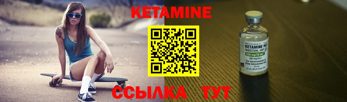 КЕТАМИН ketamine Южно-Сахалинск