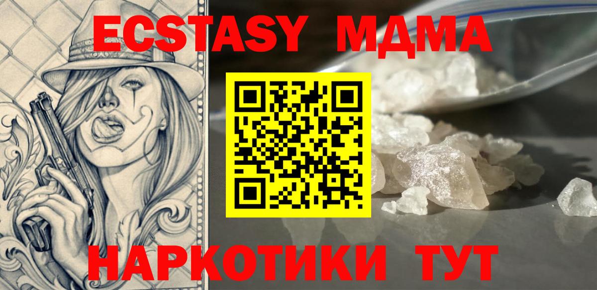 MDMA Molly  MDMA  MDMA Molly  Южно-Сахалинск  Вход с VPN 