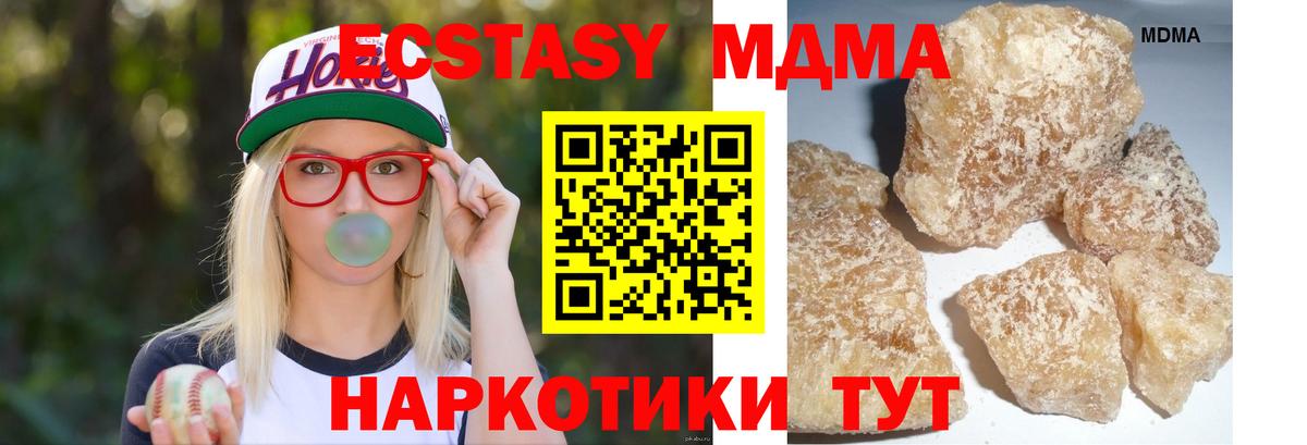 МДМА Molly Южно-Сахалинск