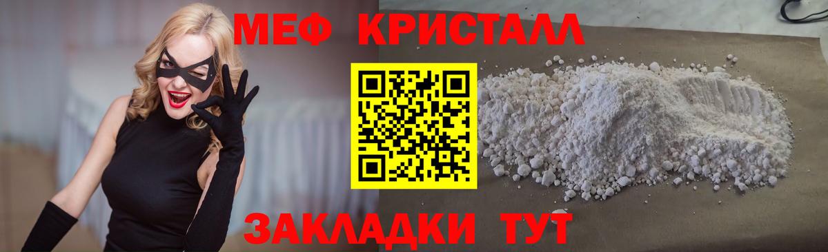 Меф mephedrone  Вход с VPN  Меф  Южно-Сахалинск 