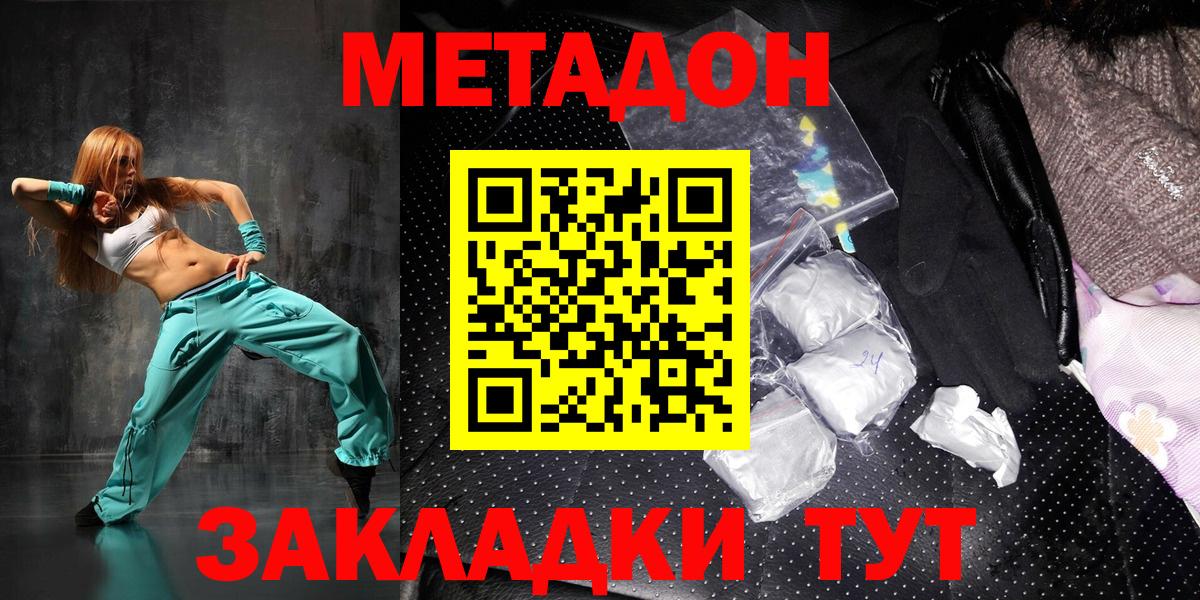 Метадон VHQ Южно-Сахалинск