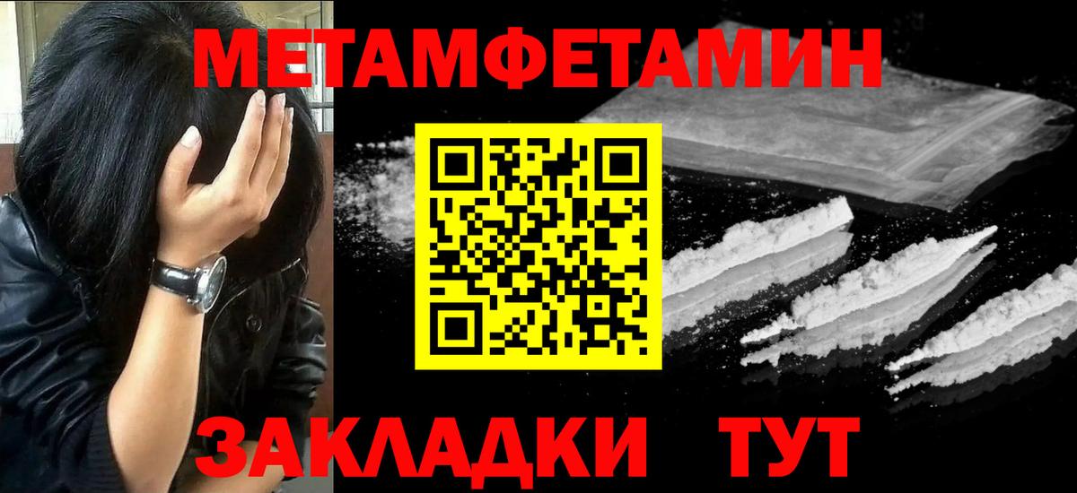 Метамфетамин Декстрометамфетамин 99.9% Южно-Сахалинск
