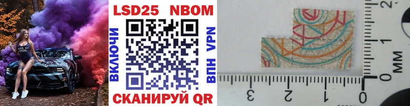 hydra Южно-Сахалинск Марки N-bome 1500мкг