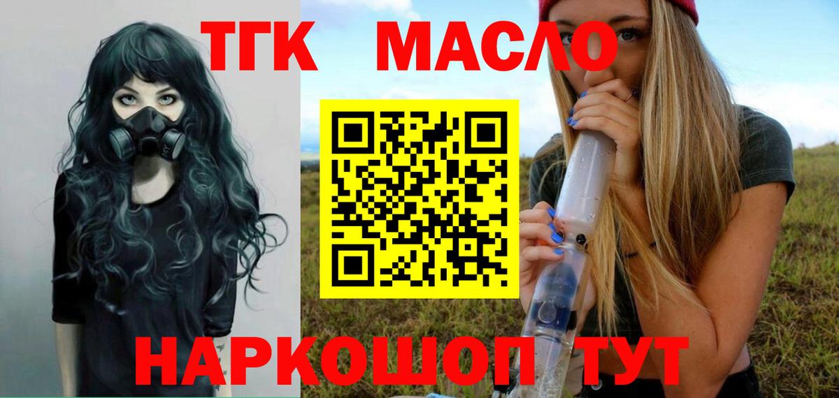 ТГК концентрат Южно-Сахалинск